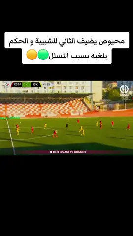 #jsk #jskabylie💛💚 #imazighen♓♓❤️❤️ #tiziouzou #بن-عكنون