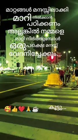 #ആ വേദന #🙏 #❤️🥰🥰❤️❤️❤️❤️❤️❤️❤️🥰❤️ #uae🇦🇪 
