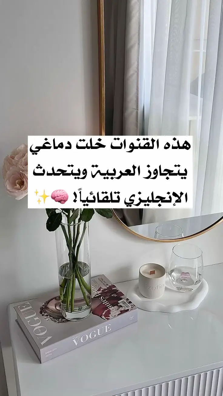#creatorsearchinsights #learnenglish #تعلم_على_التيك_توك #اكسبلور #مشاهدات 