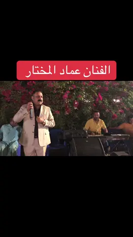 #الفلوجه_شموخ_عزالانبار_الغربية #طربيات_الزمن_الجميل_🎼🎶🎻♥️🌹 #بغداد_بصرة_موصل_الكويت_الخليج_دبي_بغداد #الشعب_الصيني_ماله_حل😂😂 #الانبار 