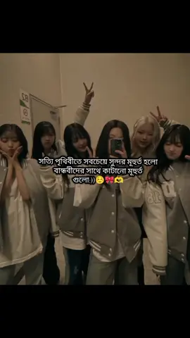 #creatorsearchinsights #বান্ধবীদের_সাথে_কাটানো_সময়_গুলো_যদি_আবার_ফিরে_পেতাম_🥺💔🥀#vairal_video_tiktok #foryoupage #pyyyyyyyyyyyy 