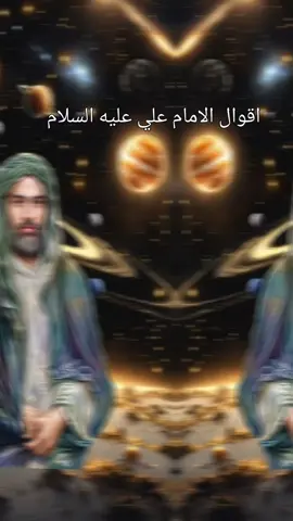 #حكم وقوال الامام علي(ع) #تصميم_فيديوهات🎶🎤🎬  #xuhuongtiktok  #moviestowatch 