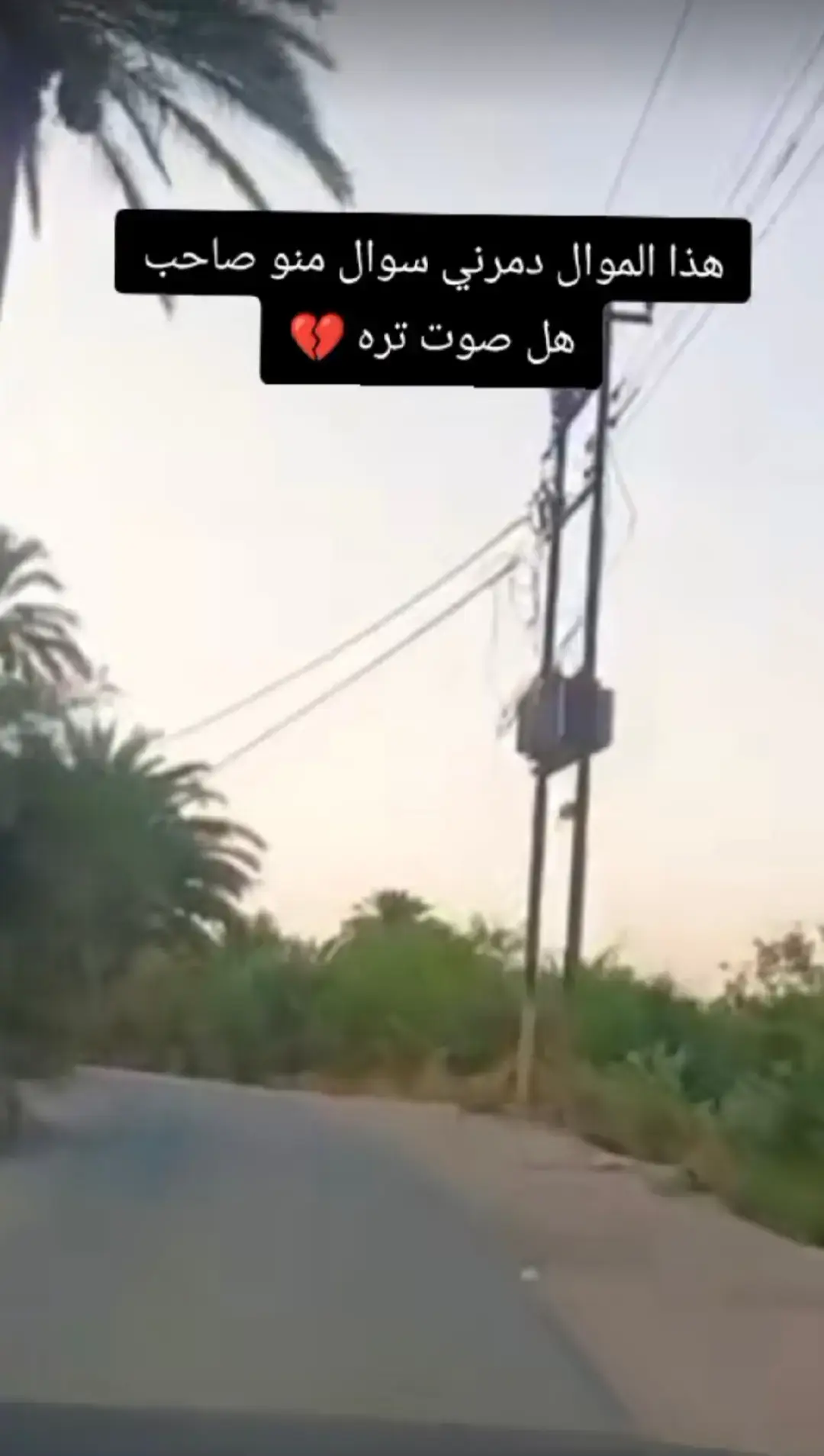 #مواويل_عراقية_حزينه💔  . #لايك__explore___ 