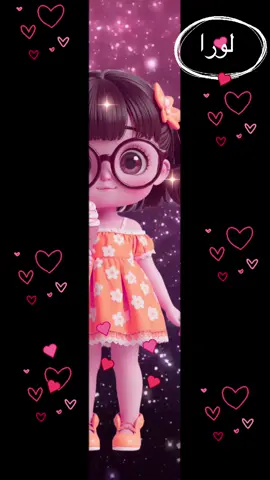 #لورا#اكتب_حرف_اسمك_او_اسم_تحبو_نديرلك_فيديو #احلي_الفيديوهات #كرت_باسمك 