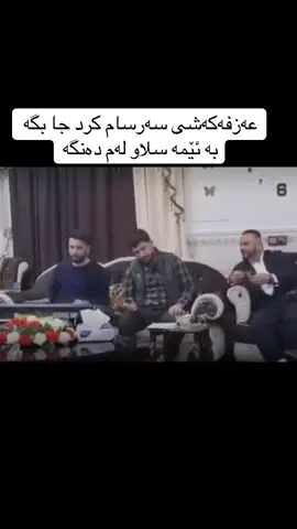 لە تیلیگرامیش گۆرانی هەیە#creatorsearchinsights #highlight #awatpage #awatbokani #bokanii_a 