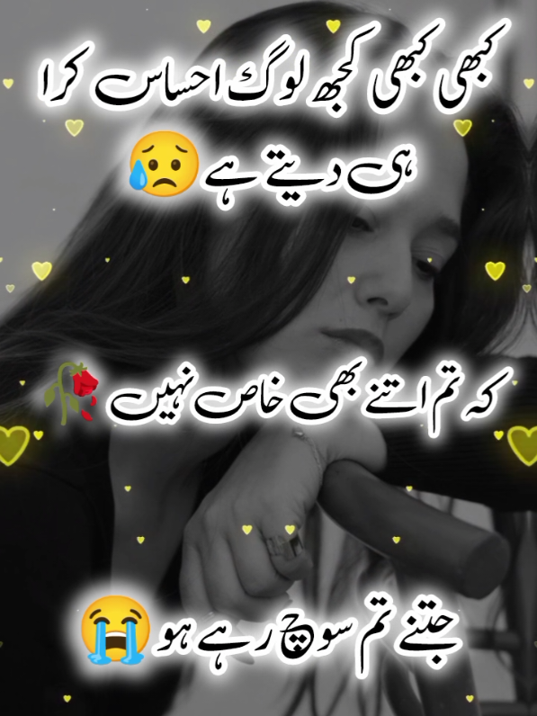 کبھی کبھی کجھ لوگ احساس کرا ہی #foryoupage❤️❤️ #viralvideo #foryoupage❤️❤️ #standwithkasmir #creatorsearchinsights 
