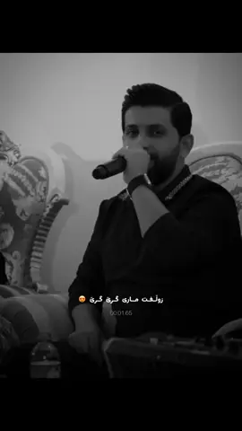 زوڵفت ماری گرێ گرێ🌚❤️#ئەکتیڤبن🥀🖤ـہہـ٨ــہ #ئەکتیڤ_سفڕە_یەک_تۆز_ئەکتیڤ_بن_دڵەکان😻💔 #ئەکتیڤم_سفرە #حەمەزیرەک #زیرەک #hama_zirak🎤 #foryou #viral #fyp #tiktok 