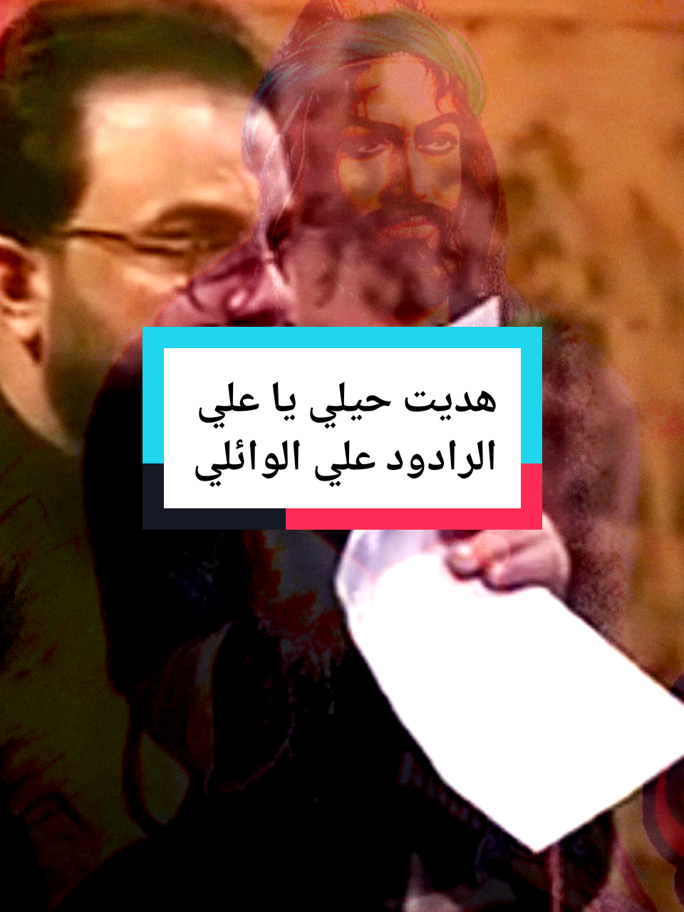 هديت حيلي يا علي 💔   كل بيت ينوح، وكل قلب ينكسر بصوتك يا علي الوائلي 😢   حُزن علي الأكبر مو حُزن عادي، هذا وجع ما ينتهي.. 🕊️ #هديت_حيلي_يا_علي   #علي_الوائلي   #محرم1447   #لطميات_حسينية   #الحسين_يجمعنا
