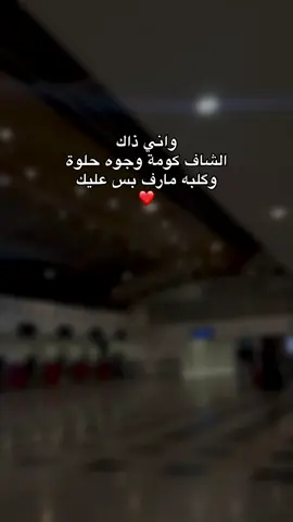 وبس عليج ❤️