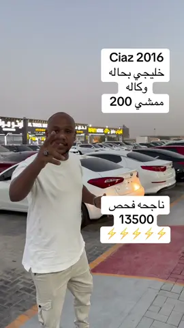 سويز 2016 #خليجي #contentcreatorinsights2025 #مشاهدات10000000000000000000 #اعلي_نسبه_مشاهدة #ترندات_تيك_توك 