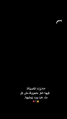 🥱📮. . . . . . . . . . #عباراتكم_الفخمه📿📌 #capcutvelocity #اكسبلورexplore #capcutvelocity #اكسبلورexplore 