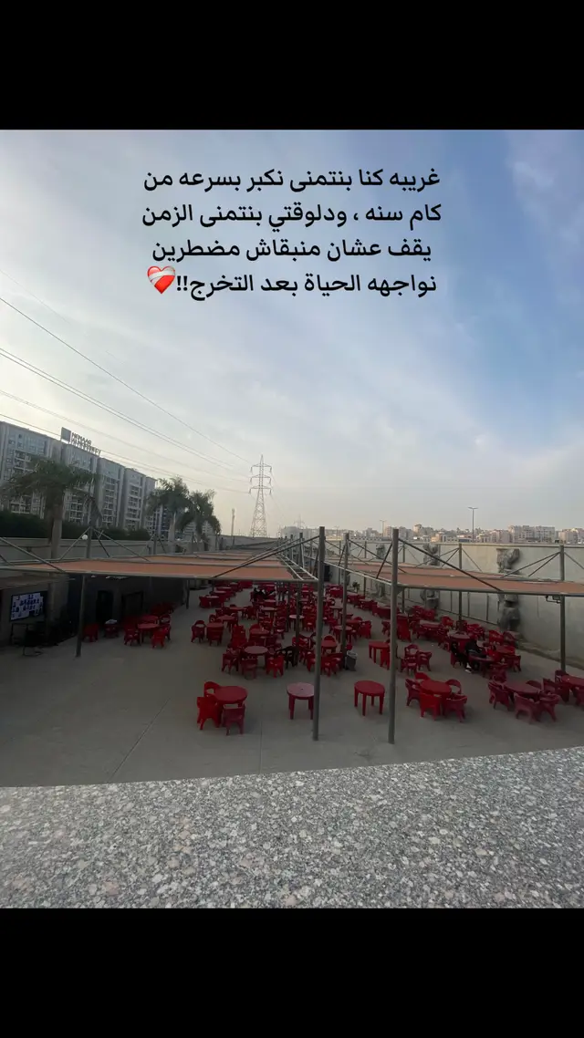 #graduacion2025 #تخرج #modernacademy 