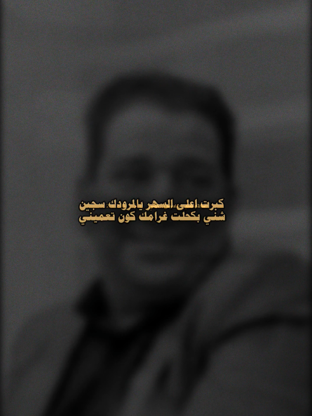 ياعشك ياشوك. #اكسبلور #اكسبلور_فولو #اكسبلورexplore #ابداع_مصممين 