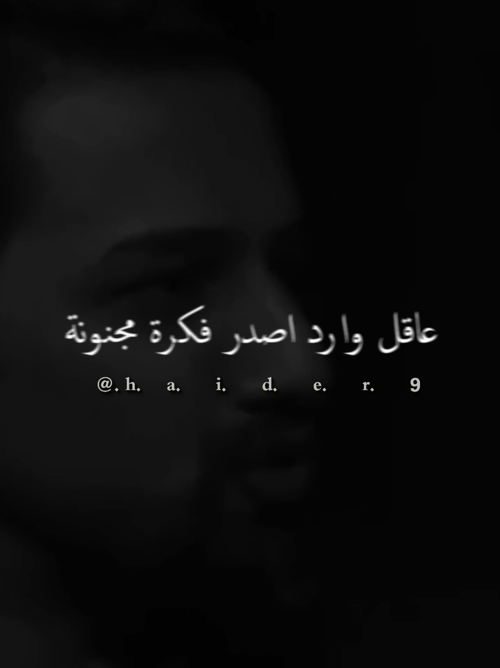 #حيدࢪ| ‏𓆩𝐇 𝐚 𝐞 𝐝 𝐫𓆪/بعد والله وجهي مايشوفونه، 🙇‍♂️🥀💔#تصميمي🎬 #المصمم #حيدر #اخر_اشي_نسختو💭🥀 