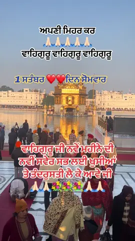 #ਹਰਿਮੰਦਰਸਾਹਿਬ #ਵਾਹਿਗੁਰੂ 