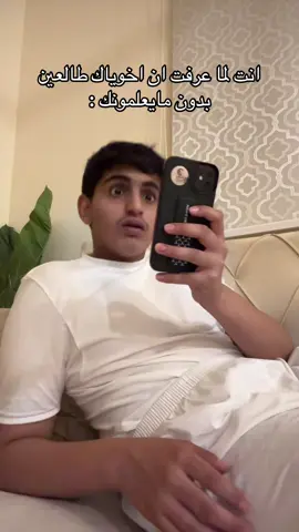 يابنت الوسخه 😂#fyp #4u #حايل #explore #foryou 