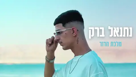 @הזמר 🎤🎤🎤 #זמריםישראלים #קולקציהחדשה #ביתספרלמוסיקה #סטנדאפ 