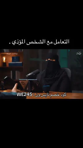 #الهنوف_الحقيل #برودكاست #العلاقات #اكسبلور #viral 