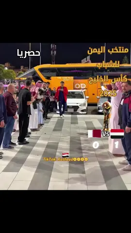 #منتخب_اليمن_الشباب #كاس_الخليج25 #يماني #❤️ 