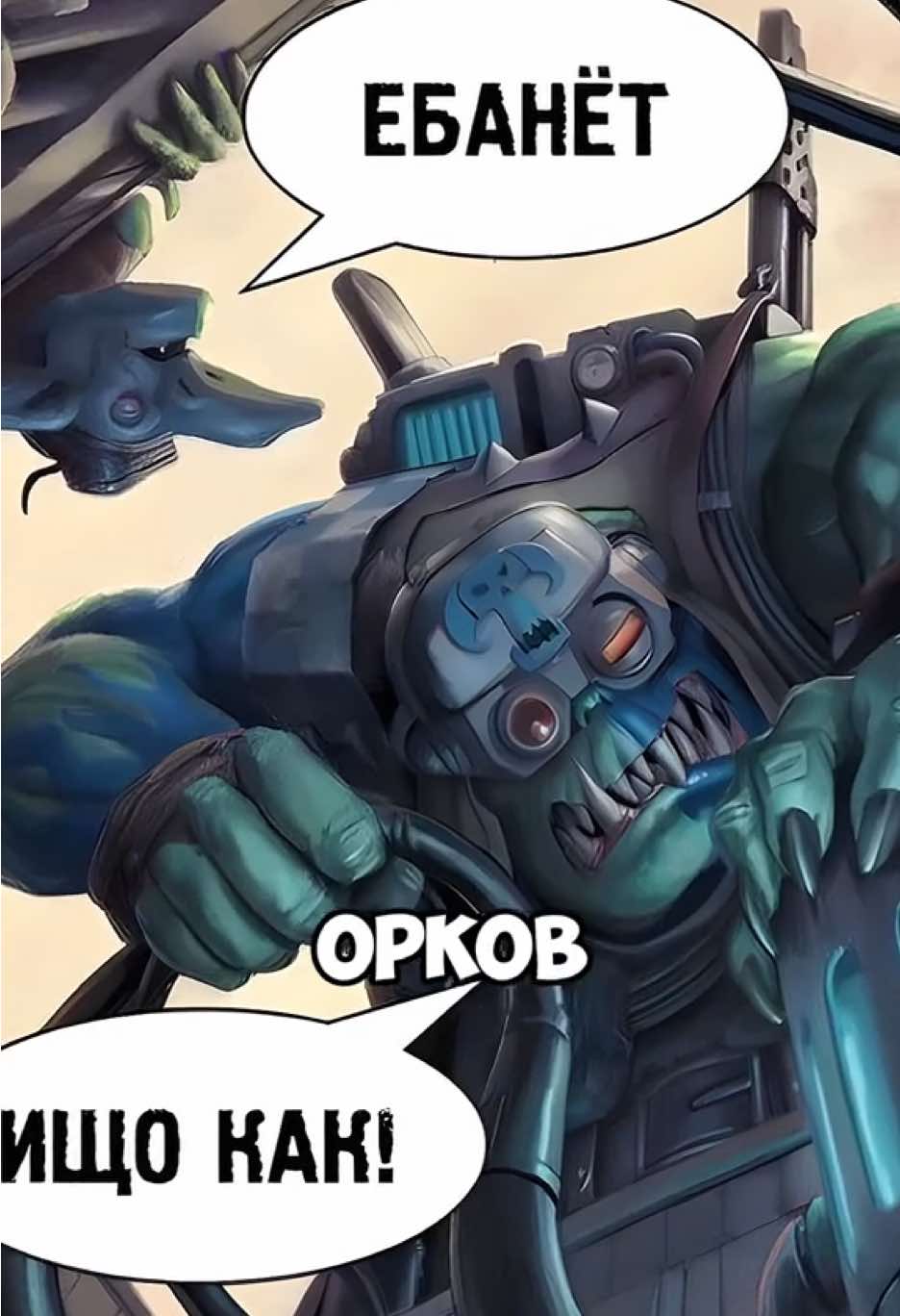 Как Орки ИЗОБРЕЛИ Телепортационную Пушку#вархаммер #вархаммер40000 #spacemarines #история
