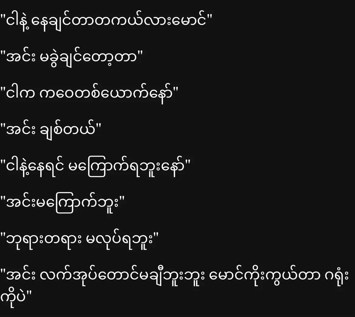 #fypシ #tiktokvira #မောင့်ထိဂရုံး #ထိဂရုံး #ဂုဏ်ရှင်ရွှေနန်း 