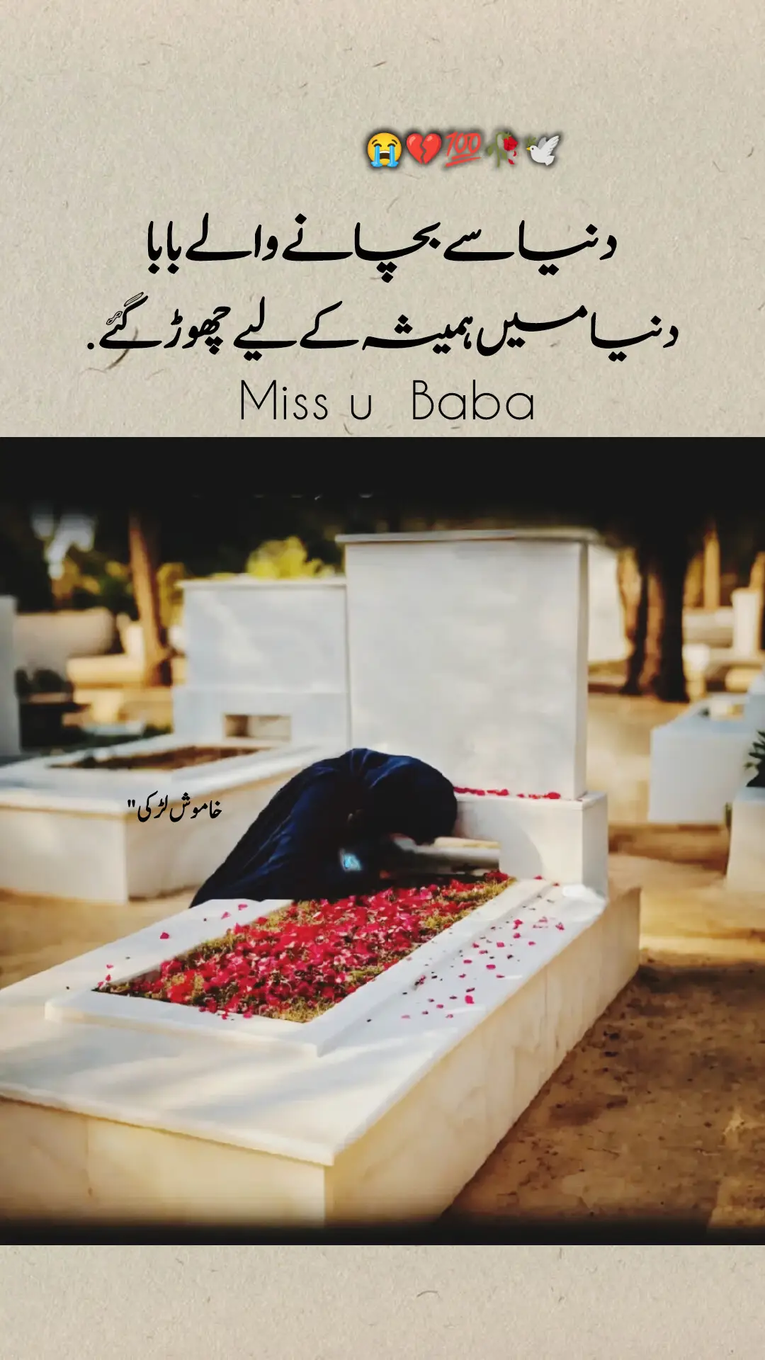 😢💔#miss_u_baba😭 #foryoupage #foryou #fyp #standwithkashmir 