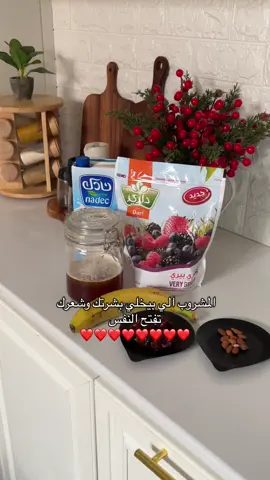 سموذي كله فوائد ولذيذ  🫐🍓🍌🥛 #explore #viral #fyp #m #fyppppppppppppppppppppppp 