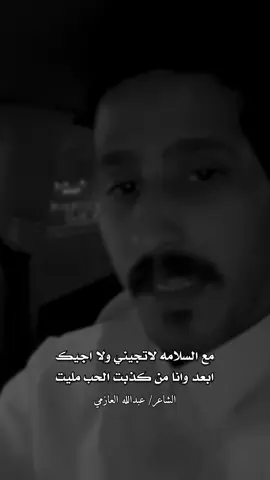 #كلماتي #رايكم_يهمني #عبدالله_العازمي #كسبلور 