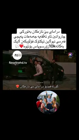 #درامای_بێ_نازەکان💬1729 #fypシ゚viral🖤video🤗foryou😍🔥1k❤️✨treding #foryoupageofficiall❤️tiktok #pppppppppppppppp 