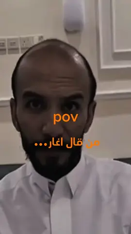 ابو عجيب ابو العجايب الله يسعده 😂