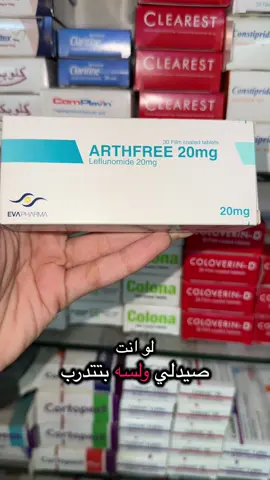 #pharmacist #fyppppppppppppppppppppppp #fypage #fypシ゚ 