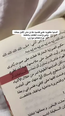 لما الروقان😂😂#booktoker #دار_الكرمة #تحقيقات_نوح_الألفي #ميرنا_المهدي #النقيب_لمونه_و_النقيب_نسكويك 