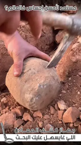 هاك هذا الديتيكتور وتفكرني