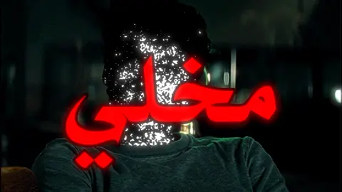 اجاني شامت مخلي نفس عطرك…#foryoupage #foryou #اغاني_عراقيه #اغاني_مسرعه💥 #اغاني_حزينه 