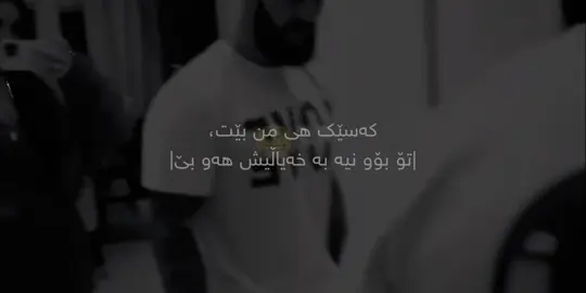 بۆو نییە|#chavashi #30ta #foryou #fyp #fypage 