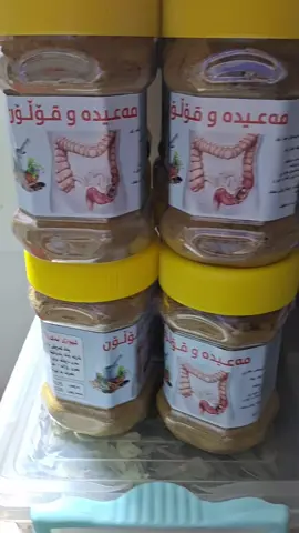 خوات لەگەڵ قۆڵۆن قەبزی غازات و بەکتریای گەدە بکە تریاسموم تەمبەڵی و لاوازی دەمارەکانی ڕیخەڵۆکە  چی لەمەبە شاتر بێ زیان بەرهەم هێنراولە 7جۆر ڕووەکی ئەورووپی وشک کردنەوەی لەکارگه ئەوروپیەکان بە شێوازی زانستی چارەسەری ئەمانەت هەموو بۆ دەکات  #سوودەچاوەڕوانکراوەکانی قۆڵۆن ناهێڵێت  قرمە وهۆرەی سک ناهێڵێت  قەبزی ناهێڵێت  پێچاوپێج کردنی سک  ناهێڵێت ڕیخەڵۆکەکان و گەدە پاک دەکاتەوە لەگەڵ کرێمی مایسیری مایسیری ناهێڵێت التهابی جەستە کامل دادەگرێت  بۆ پرۆستاتی پیاوان زۆر بەسوودە #سوودەکانی تری چارەسەرە لۆ ئەمانە چەوری سەرجگەر چەوری ژێر پێست  چەوریەخراپەکان لابردنی کیسی خانمان  لابردنی التهابی ئافره تان #سەرجەم ڤایرۆسەکانی قۆڵۆن ومەعیدە هەروەها بەکتریاکان قۆڵۆن و مەعیدە ڕادەماڵێت  بەسوودە بۆ هاوتاکردنەوەی هۆڕمۆن ڕێگری دەکات لە باڵغ بوونی پێش وەختە بەسوودە بۆ مناڵی سەرووی دووساڵ یان ساڵ و نیو زیاتر بەگوێرەی ڕێنەمای واتە ئەومناڵانەی قەبزن و کەمترین کات دووجار یان کەمتر دادەنیشن لە هەفتەیەک تێبینی ،،،بڕێکی زۆر کەم ماوە دوواتر کەس گلەیمان لی نەکات هاوشێوەی ئاوی دوومەڵانەکە  بۆ دەست کەوتن پەیوەندی یان سەردان بکه #zaxo #duhok_zaxo_amedi_semel_akre 