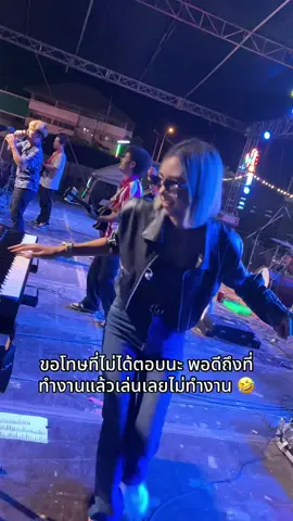 ทีเดียวววว #โดนทีเดียวอยู่ที่อเมซอน #คนไทยเป็นคนตลก #pov #มือคีย์บอร์ด #นักดนตรี @เนม มือคีย์บอร์ด วงบรรพต 