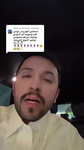 Replying to @Hamood  #صالح_اليامي 