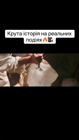 Підписка та лайк❤️❤️❤️ #фільмдлявсіх #фільми #фільмиукраїнською #фільмнавечір 