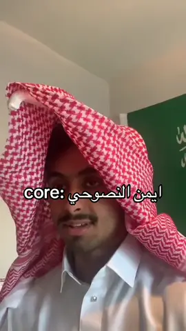 الشيخ ايمن النصوحي #ايمن #explore #سكتش 