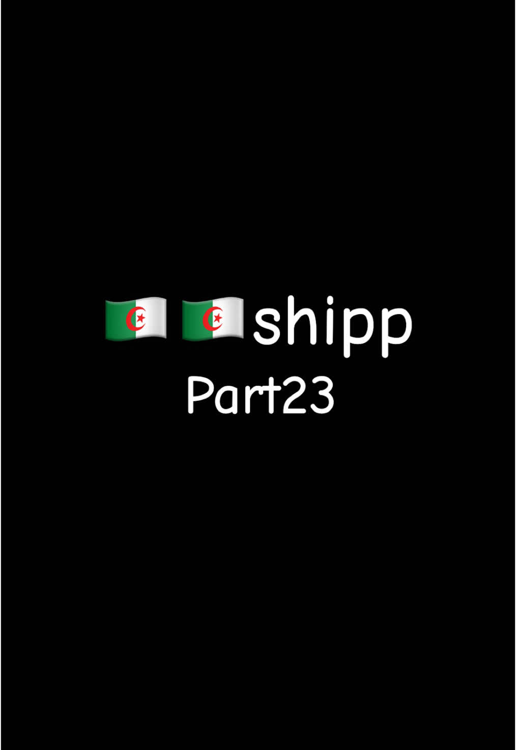 @️ @seriné💞 #naship #cute #shipp #🇩🇿🇩🇿ship #pourtoi 