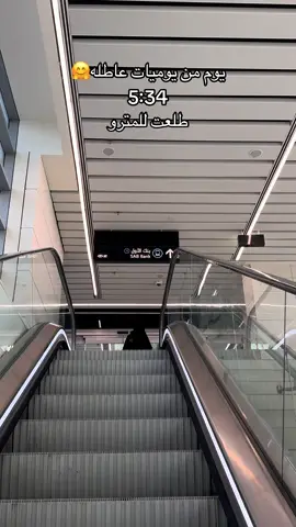 فلوق اليوم خفيف بسيط نبذه عن يومي🤗  النيه نتمشى ونتقهوى ووقع الاختيار على قرون  ونجرب السويت الجديد خيالي  ##اماكن_الرياض##قهاوي_الرياض##fyp##4u
