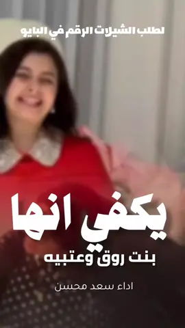 شيلة يكفي انها بنت روق وعتيبيه 2026 شيلات مدح رقص حماسيه السعودية🇸🇦قطر🇧🇭الامارات🇦🇪لكوي #الكويت🇰🇼 #الكويت🇰🇼🇸🇦السعوديه ##للطلب_الشيلات_والـــــــــــــــزفات_التواصل_معنا_وتساب_من_داخل_المملك-شيلات_زفات_تخرجات_مواليد_عقد_قران_مولوده_مولود_شيلات_خروج_من_ال. ر. ظظةسجن_شيلات_خروج-بسلامه-شيلات-شفاء_وسلامه_شيلات_تقاعد_تخرج_ملازم_تخرج_عسكري_تخرج_من_الدفاع_المدني_الكويت_قطر_السعودية_الامارات_البحرين_الكويت_الرياض_المدينه_ابها_شيلات_حماسيه_طرررب_شيلات_عـــــرسان_شيلات_ام_العروس_شيلات_ام_العروسه_شيلات_خطوبه_زفات_بالاسماء_زفات_بدون-اسماء-كتابة_كلمات_جديدة_0500325597_من-خارج_المملكه_ 00966500325597-استديو_لمست_الشيخات_لتنفيذ_الشيلات_والزفات_والقصائد_الشعريه_لجميع_المناسبات_شيلات_مهنا_العتيبي_فهاد_العلي_النايف_فواز_العنزي_شيلات_بنت_ابوها_شيلة_شامخه_بنت_ابوها_الرياض_جده_مكه_المكرمه_ابها_قطر_البحرين_الكويت_الامارات_شيلات_سعد_محسن_شيلات_ناصر_السيحاني_شيلات_عز_السعود_شيلات_قايد_الوبيري_2024_شيلات_فلاح_المسردي_شيلات_الجفراني_شيلات_بندر_بن_عوير_فهد_بن_فصلا_محمد_بن_غرمان_جديد_كتابة_كلمات_جديدة_0500325597_من-خارج_المملكه_00966500325597_استديو_لمسات_الشيخات_#للطلب_الشيلات_والـــــــــــــــزفات_التواصل_معنا_وتساب_من_داخل_المملك-شيلات_زفات_تخرجات_مواليد_عقد_قران_مولوده_مولود_شيلات_خروج_من_السجن_شيلات_خروج-بسلامه-شيلات-شفاء_وسلامه_شيلات_تقاعد_تخرج_ملازم_تخرج_عسكري_تخرج_من_الدفاع_المدني_الكويت_قطر_السعودية_الامارات_البحرين_الكويت_الرياض_المدينه_ابها_شيلات_حماسيه_طرررب_شيلات_عـــــرسان_شيلات_ام_العروس_شيلات_ام_العروسه_شيلات_خطوبه_زفات_بالاسماء_زفات_بدون-اسماء-كتابة_كلمات_جديدة_0500325597_من_خارج_المملكه_ 00966500325597-استديو_لمسات__الشيخات_لتنفيذ_الشيلات_والزفات_والقصائد_الشعريه_لجميع_المناسبات_شيلات_مهنا_العتيبي_فهاد_العلي_النايف_فواز_العنزي_شيلات_بنت_ابوها_شيلة_شامخه_بنت_ابوها_الرياض_جده_مكه_المكرمه_ابها_قطر_البحرين_الكويت_الامارات_شيلات_سعد_محسن_شيلات_ناصر_السيحاني_شيلات_عز_السعود_شيلات_قايد_الوبيري_2024_شيلات_فلاح_المسردي_شيلات_الجفراني_شيلات_بندر_بن_عوير_فهد_بن_فصلا_محمد_بن_غرمان_جديد_كتابة_كلمات_جديدة_0500325597_من-خارج_المملكه_00966500325597_استديو_لمسات_الشيخات#للطلب_الشيلات_والـــــــــــــــزفات_التواصل_معنا_وتساب_من_داخل_المملك-شيلات_زفات_تخرجات_مواليد_عقد_قران_مولوده_مولود_شيلات_خروج_من_السجن_شيلات_خروج-بسلامه-شيلات-شفاء_وسلامه_شيلات_تقاعد_تخرج_ملازم_تخرج_عسكري_تخرج_من_الدفاع_المدني_الكويت_قطر_السعودية_الامارات_البحرين_الكويت_الرياض_المدينه_ابها_شيلات_حماسيه_طرررب_شيلات_عـــــرسان_شيلات_ام_العروس_شيلات_ام_العروسه_شيلات_خطوبه_زفات_بالاسماء_زفات_بدون-اسماء-كتابة_كلمات_جديدة_0500325597_من-خارج_المملكه_000966505336824-استديو_لمسات_الشيخات_أ_لتنفيذ_الشيلات_والزفات_والقصائد_الشعريه_لجميع_المناسبات_شيلات_مهنا_العتيبي_فهاد_العلي_النايف_فواز_العنزي_شيلات_بنت_ابوها_شيلة_شامخه_بنت_ابوها_الرياض_جده_مكه_المكرمه_ابها_قطر_البحرين_الكويت_الامارات_شيلات_سعد_محسن_شيلات_ناصر_السيحاني_شيلات_عز_السعود_شيلات_قايد_الوبيري_2024_شيلات_فلاح_المسردي_شيلات_الجفراني_شيلات_بندر_بن_عوير_فهد_بن_فصلا_محمد_بن_غرمان_جديد_كتابة_كلمات_جديدة_0500325597_من-خارج_المملكه_00966500325597-استديو_لمسه_الشيخات