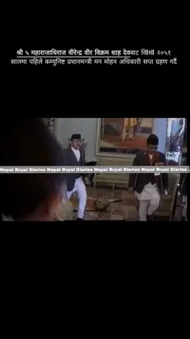 Man Mohan Adhikaribecame the first communist Prime Minister of Nepal   on 30 November 1994 after his party the Communist Party of Nepal (UML), emerged as the largest in the mid-term elections. This marked a historic moment as he was also the first democratically elected communist Prime Minister in South Asia. During his oath-taking ceremony, Adhikari was sworn in by His Majesty King Birendra Bir Bikram Shah at the royal palace. The event was significant, symbolizing a peaceful democratic transition of power to a communist leader--something rare in the region at the time. His humble and simple demeanor at the 42 ceremony reflected his lifelong commitment to leftist ideals and people-centered governance. #kingbirendra #princedipendra #nepalroyaldiaries  #constitutionalmonarchy #kingdomofnepal   