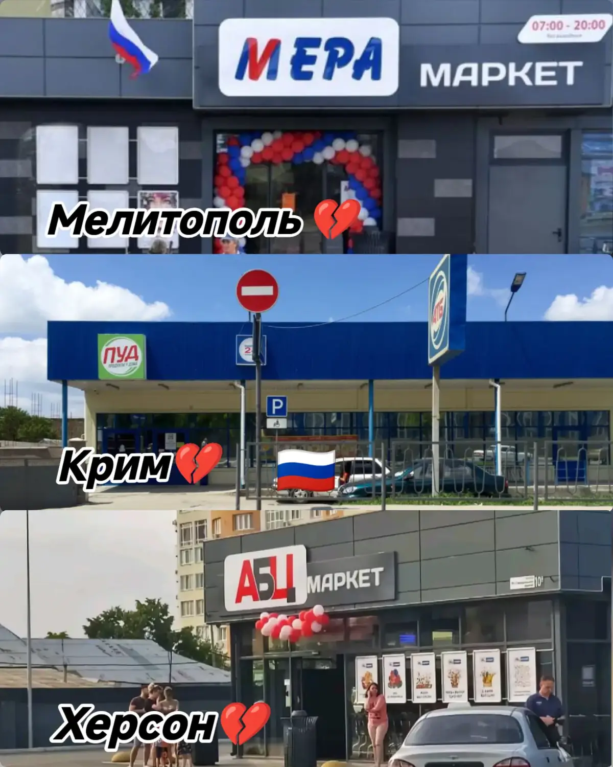 #херсонцеукраїна❤️🇺🇦 #мелітополь💔 #крим💔 #війна #нововоронцовка 