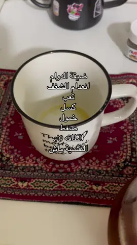 يارب يعدي هالسنه ع خير  #دوام #ضغط #دراسه #نفسية #fyppppppppppppppppppppppp 