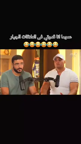 #تامر_الجيار #اكسبلور #اكسبلورexplore #الشعب_الصيني_ماله_حل😂😂 #viral 