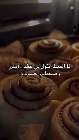 حب كبير لـ هالفئة 🫶🏻🤎 #سينابون #جدة #cinnabon #اكسبلورexplore #fypシ 