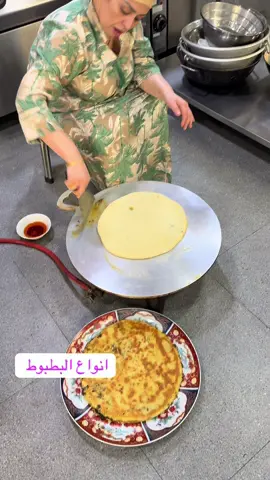 انواع البطبوط مع الشيف هدى #خالد_الخالدي #بطبوط #بطبوط_معمر #المغرب #تيك_توك_ 