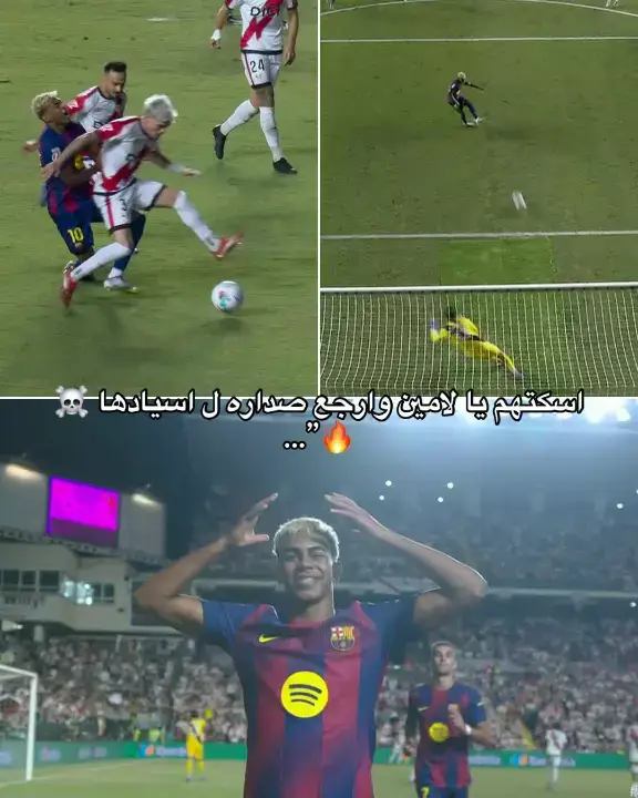 الهدف الاول من لمين جمال صداره ترجع لاسيادها بيسكا بارسا بيسكا كتالونيا🔵🔴#best#match#football